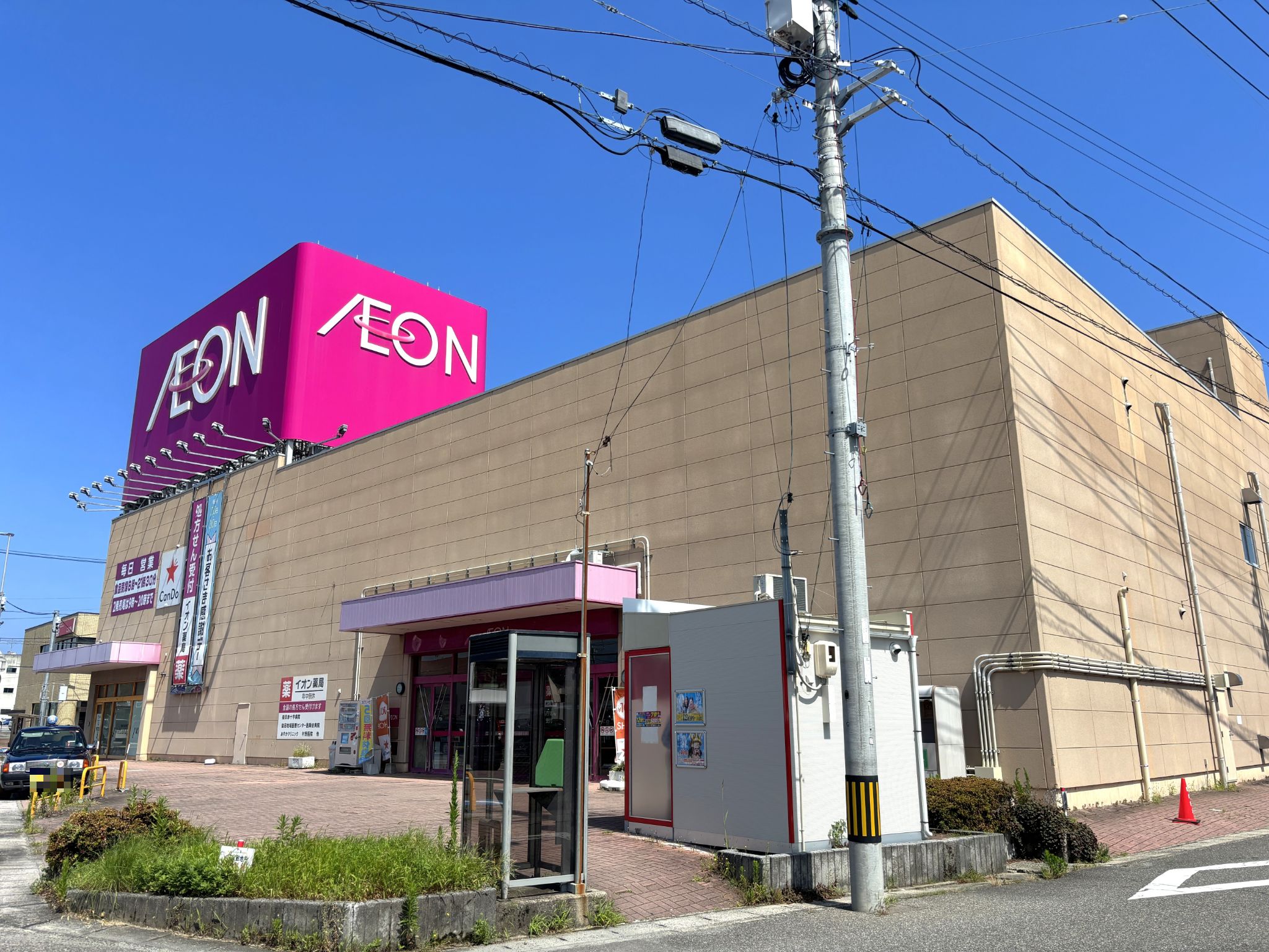 イオン益田店